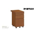 家具 カリモク家具 デスクワゴン ST0057