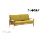 家具 カリモク家具 合成皮革張り 長椅子 WS1123BW