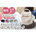 カバン リュック グリーン×ブロンズ刺繍