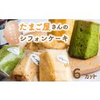 fu.... налог кекс * кастелла chiffon cake Niigata префектура нить рыба река город Tama . магазин san. предубеждение chiffon cake нежный . cut 6 штук входит . быть установленным яйцо. прекрасный тест ..(ka...