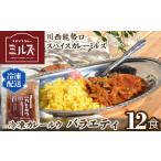 惣菜 レトルト 冷凍 No.236 1. 12食