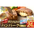 肉 ハンバーグ 最短発送 産ビーフハンバーグ