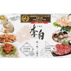 お食事券 御礼 第 獲得 恵比寿 四川料理 中國菜