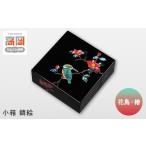陶磁器 漆器 ガラス 小箱 錆絵花鳥 椿 FAD-0987