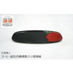 木工品 竹工品 コ−ヒ−盆牡丹模様彫入り漆蒔絵