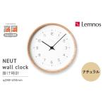 伝統技術 NEUT wall clock ナチュラル