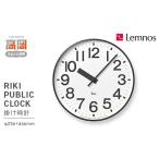 伝統技術 RIKI PUBLIC CLOCK