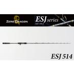 フィッシング ロッド 竿 ESJシリーズ ESJ514