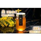 加工品等 はちみつ 蜂蜜 ローハニー 600g