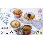 加工品等 ところてん 化学調味料 保存料 無添加