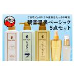 化粧水 乳液 美容液 クリーム スキンケア 5点