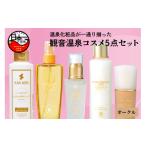化粧水 乳液 美容液 クリーム コスメ スキンケア