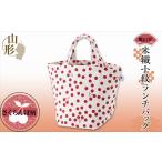 ふるさと納税 カバン 手提げ 山形県 - 《鷹山堂》米織小紋ランチバッグ(さくらんぼ) F2Y-5344