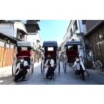 体験チケット 川越人力車いつき屋 おひとり様30分貸切引換券
