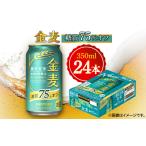 ふるさと納税 ビール �