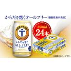 ふるさと納税 ビール �