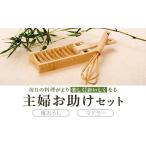 ふるさと納税 木工品・竹工品 鹿児