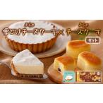 ケーキ カステラ チーズケーキ お楽しみ4種セット