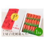 魚貝類 明太子 やまや 美味 辛子明太子 1kg