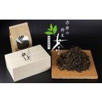 お茶類 緑茶 茶葉 ティーバッグ 赤倉の野生茶