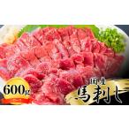 馬肉 純 馬刺し ロース 600g