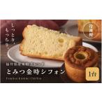 fu.... налог кекс * кастелла chiffon cake Fukui префектура склон . город предшествующий предварительный заказ сезон ограничение ....., влажный Fukui префектура ... золотой час chiffon cake 1 шт. 5 номер ( диаметр :15cm)...