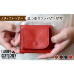 財布 三つ折り コンパクト LADIES&amp;GENTLEMEN