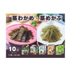 のり 海藻 わかめ 茎わかめ うす塩味 50g×2個