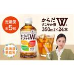 ふるさと納税 お茶類 