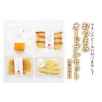 加工品等 チーズ ワイン向け オードブルセット
