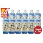 焼酎 いも 超特急便 1868 前割焼酎 12本セット