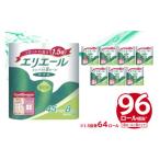 ふるさと納税 雑貨・日用品 岐阜県 可児市 エリエール トイレットティシューコンパクト 8R ダブル(45m巻)(8ロール×8パック) トイレットペーパー 1.5倍巻 …