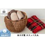 木工品 竹工品 若畑創作館 あけび蔓 スリッパ入れ