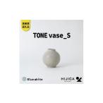 インテリア HIJICA TONE VASE