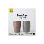 食器 グラス タンブラー HIJICA tumbler