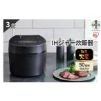 キッチン家電 炊飯器 3合
