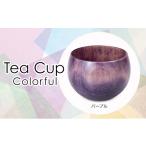 陶磁器 漆器 ガラス Tea Cup Colorful