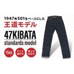 服 男 32インチ以下 受注生産 ジーンズ セルビッチデニム