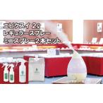 G276p エピクスイ2L レギュラースプレー