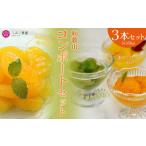 菓子 ゼリー わかやまコンポートセット ハーフ