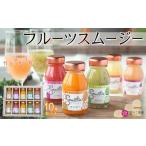 果汁飲料 マンゴー フルーツスムージー 10本セット