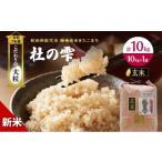 ふるさと納税 米 あき