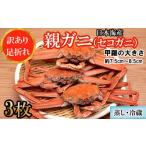 fu.... налог краб ...gani Tottori префектура день . Цу ... есть перевод пара поломка . дом для Япония море производство родители gani(sekoga 2 ) 3 листов 