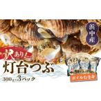 fu.... налог рыба моллюски Hokkaido . средний блок есть перевод Hokkaido . средний производство [ лампа шт. ..( Boyle ...)300g×3 упаковка ] цубугаи . морепродукты морепродукты свежий есть перевод рефрижератор sashimi Hokkaido ....