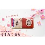 ふるさと納税 米 あき