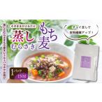 米 そのまま使える 蒸しむらさきもち麦150g_2104R