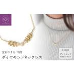 アクセサリー ネックレス 甲府ジュエリー