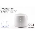 食器 グラス ティーカップ 肥前吉田焼 hogetoram