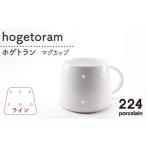 食器 グラス ティーカップ 肥前吉田焼 hogetoram