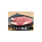 牛肉 サーロイン 彩さい牛 サーロイン肉 ステーキ用 400g